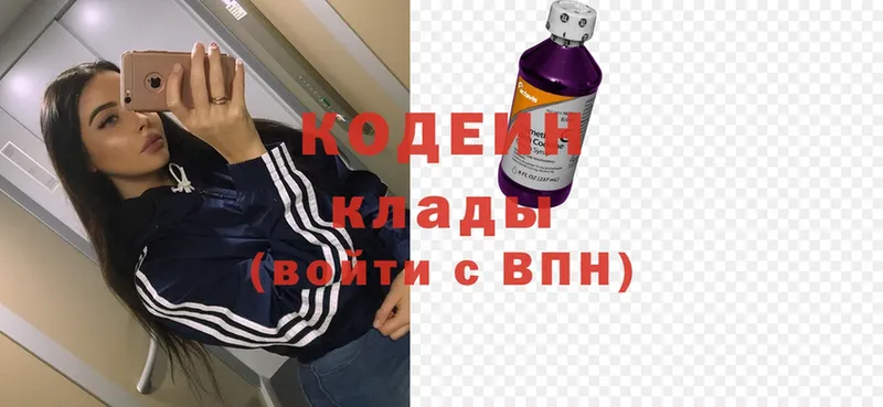 Кодеиновый сироп Lean Purple Drank  MEGA вход  Заволжье 